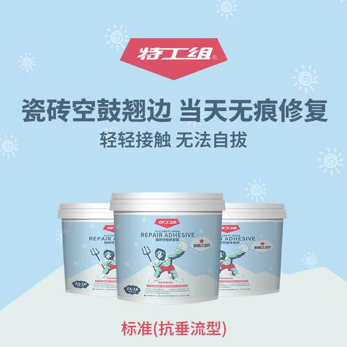 瓷砖空鼓胶一滴接触永久牢固