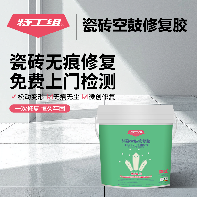 瓷砖空鼓修复胶粘结力地砖起翘注浆使用修复胶坚如磐石4KG系列