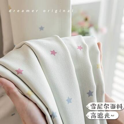 儿童房彩色波点圆点五角星窗帘女孩卧室雪尼尔粉色系少女心遮光布