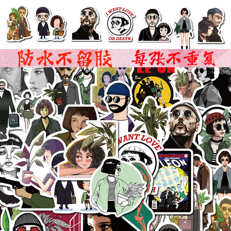 50张这个杀手不太冷贴纸防水
