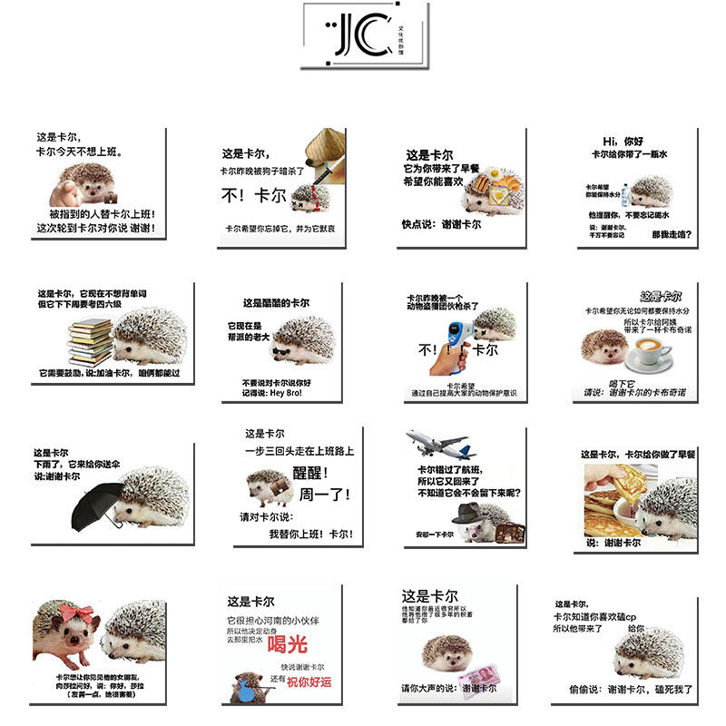 50张搞笑表情包刺猬卡尔贴纸行李箱笔记本电脑保温杯吉他防水贴画