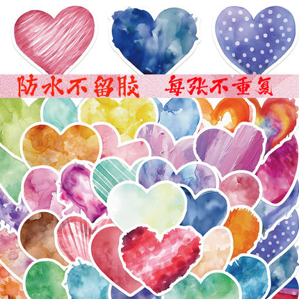 50张爱心情人节行李箱笔记本电脑手机平板水杯吉他防水不留胶贴纸