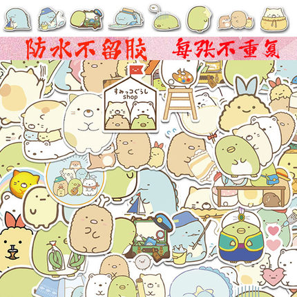 50张角落生物行李箱手机壳笔记本电脑平板吉他防水不留胶卡通贴纸