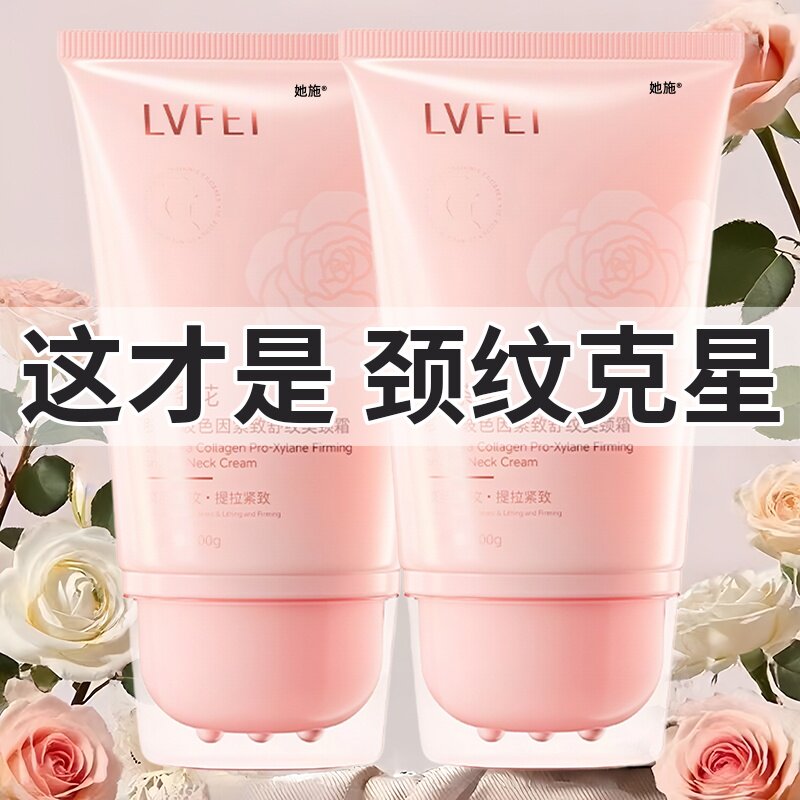 【天鹅颈养成】淡纹颈霜提拉补水保湿去纹神器正品官方旗舰店正品