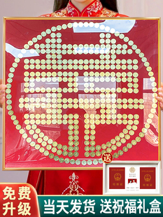 婚礼五分钱幸福话语硬币相框婚房百张幸福图片囍文字贴纸5角模板