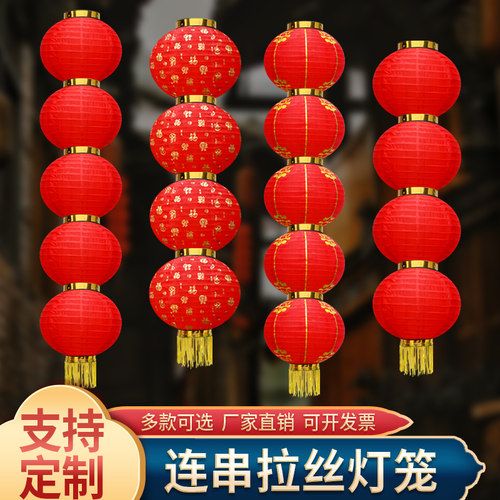 （厂家批发）新年户外大红灯笼串