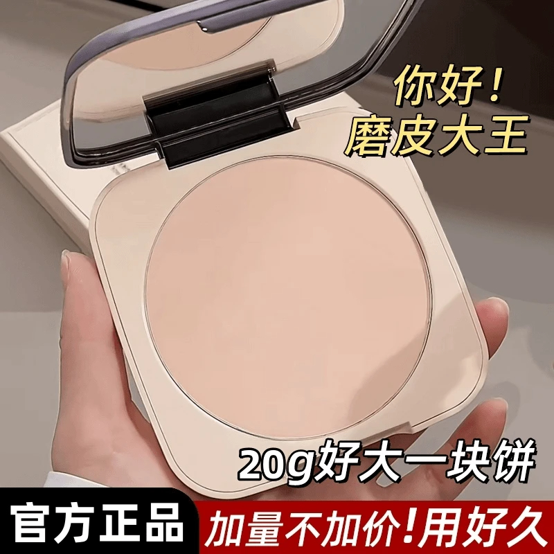 格蒙大粉饼定妆粉持久不脱妆干粉柔焦补妆蜜粉散粉干油皮遮瑕