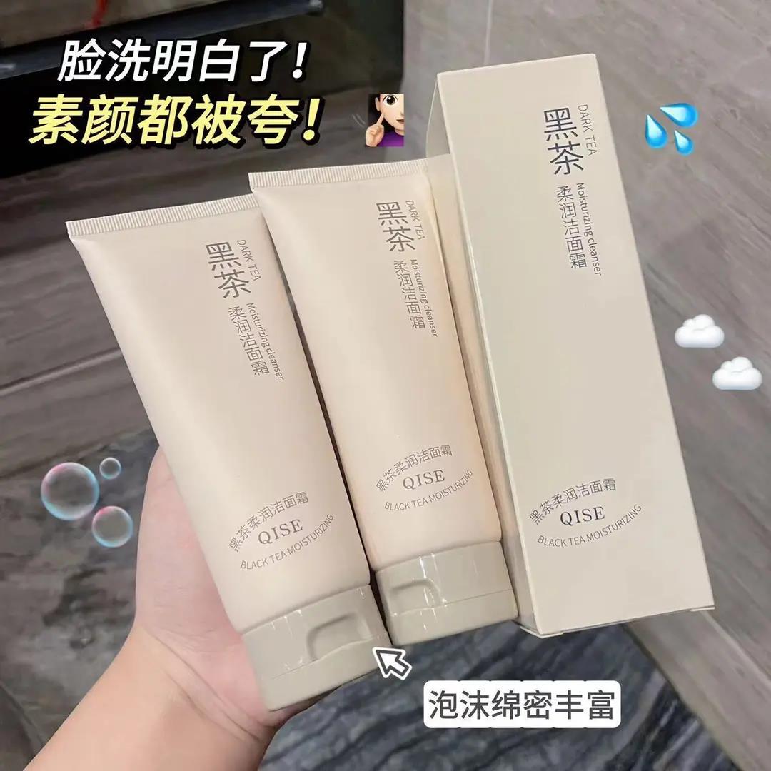 琪瑟黑茶洁面霜深层清洁保湿绵密泡沫洁面乳氨基酸洗面奶