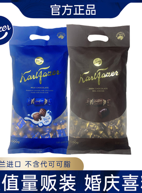 芬兰进口菲泽Fazer牛奶巧克力70%黑巧1公斤大包装婚庆喜糖散装