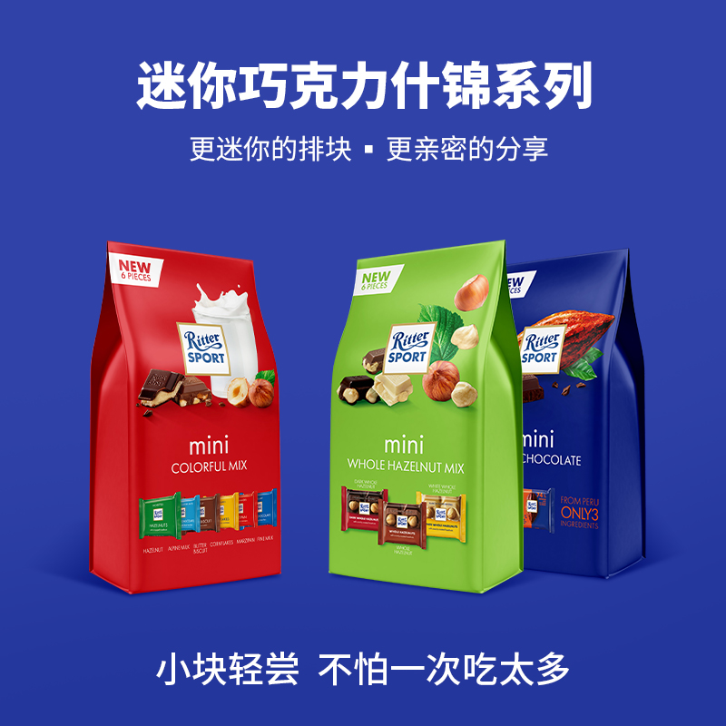 什锦巧克力办公室零食瑞特滋