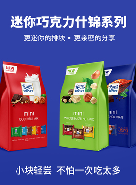 德国进口RitterSport瑞特滋夹心什锦巧克力节日送女友