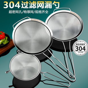 不锈钢超细漏勺过滤网筛商用厨房专用鱼汤鱼刺密漏豆浆滤网大