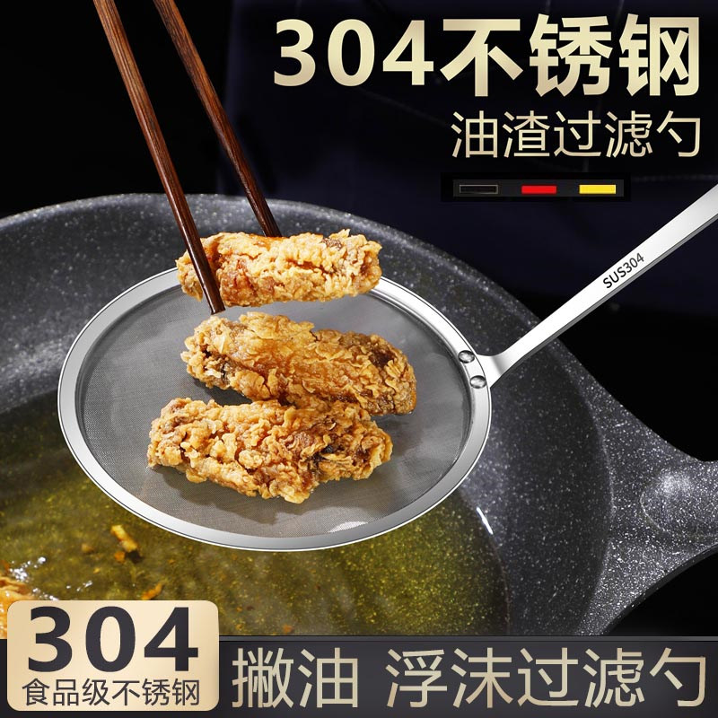 加厚厨房捞油渣不锈钢漏勺图片
