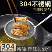 打沫勺不锈钢漏勺过滤网筛100目超细家用滤油勺厨房隔油勺漏网