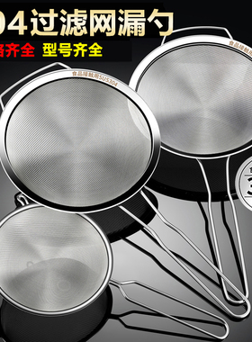 漏勺过滤网筛不锈钢超细家用厨房豆浆滤密网双耳大号商用笊篱