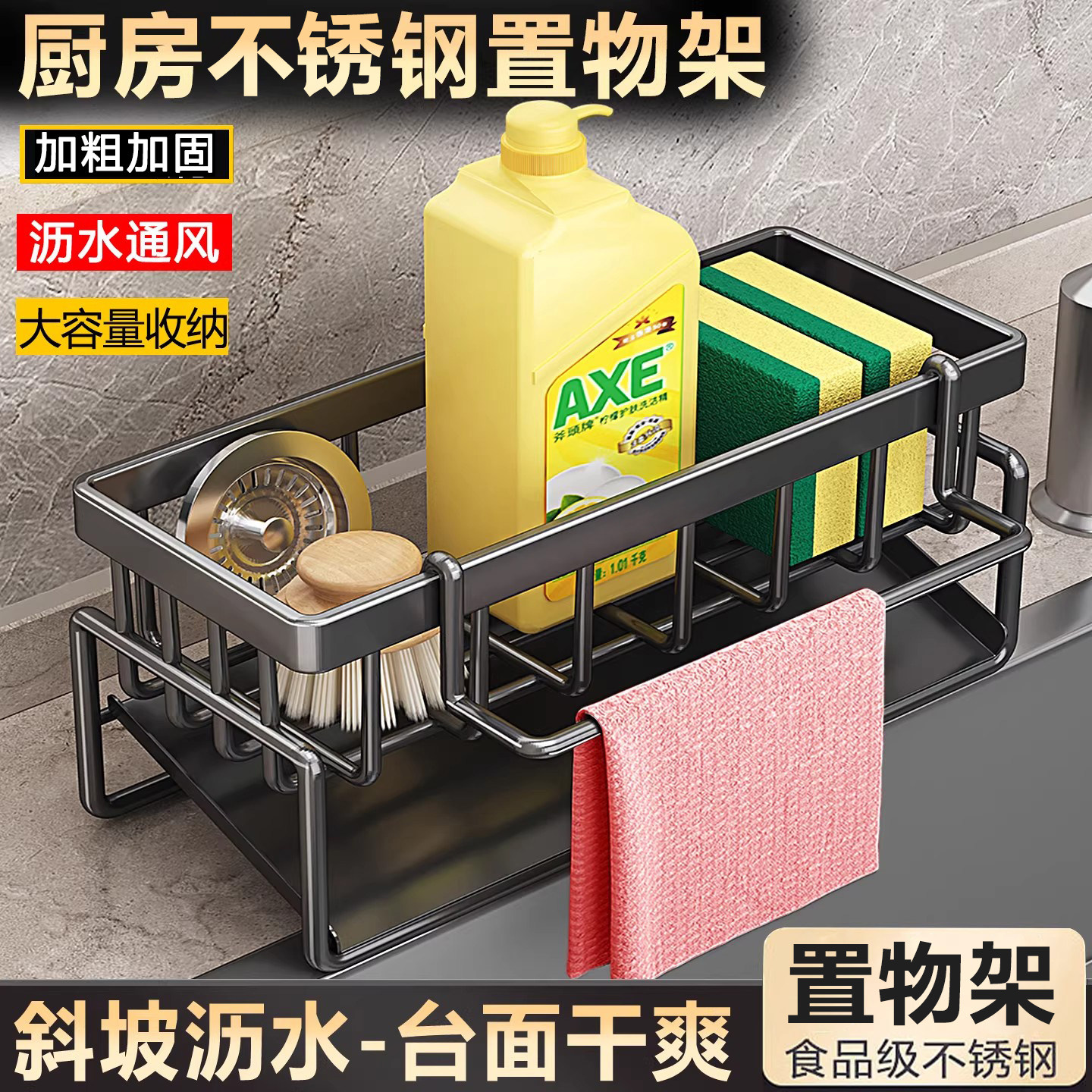 厨房置物架不锈钢沥水架图片