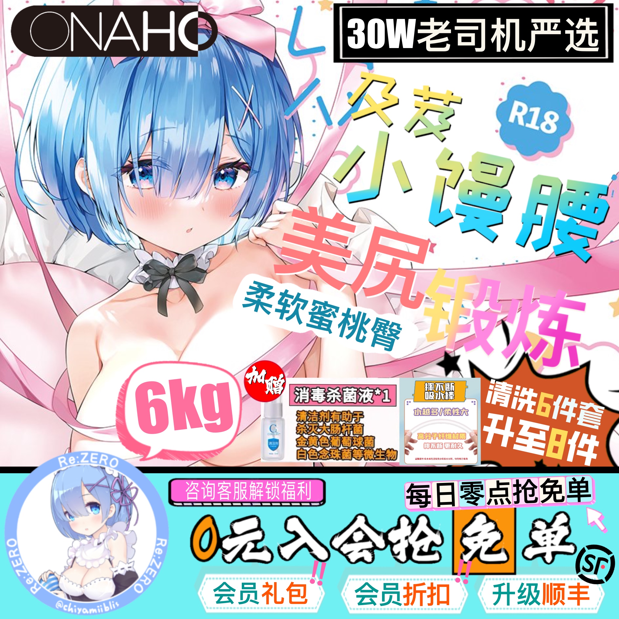 onaho小馒腰名器小蛮腰男用飞机杯倒模自慰极上生腰性玩具屁股臀