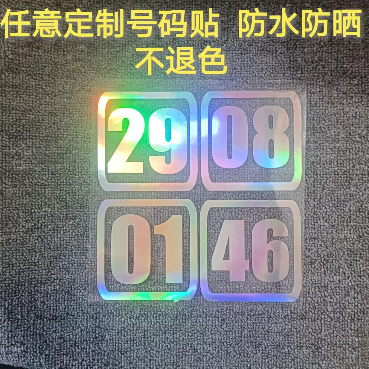 防水车贴领狼者pvc车身贴