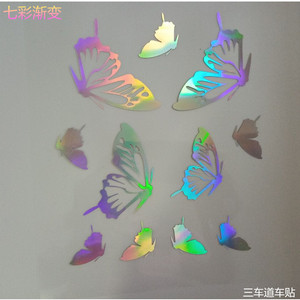 汽车摩托贴纸划痕装饰遮挡刮痕蝶恋花蝴蝶前杠车身个性车贴花贴画