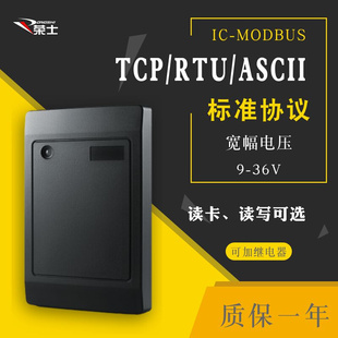 MODBUS 可TCP 10MR型PLC RFID读卡器485IC卡读写器CPU卡读写器