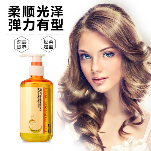 诗月精油定型不毛躁烫发啫喱水