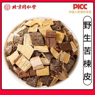 同仁堂野生苦楝皮中药材500g苦楝根皮楝树皮苦楝皮川楝皮苦楝皮粉