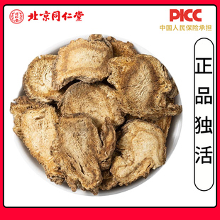 同仁堂野生独活中药材500g独活头片四川牛尾独活寄生汤羌活独活