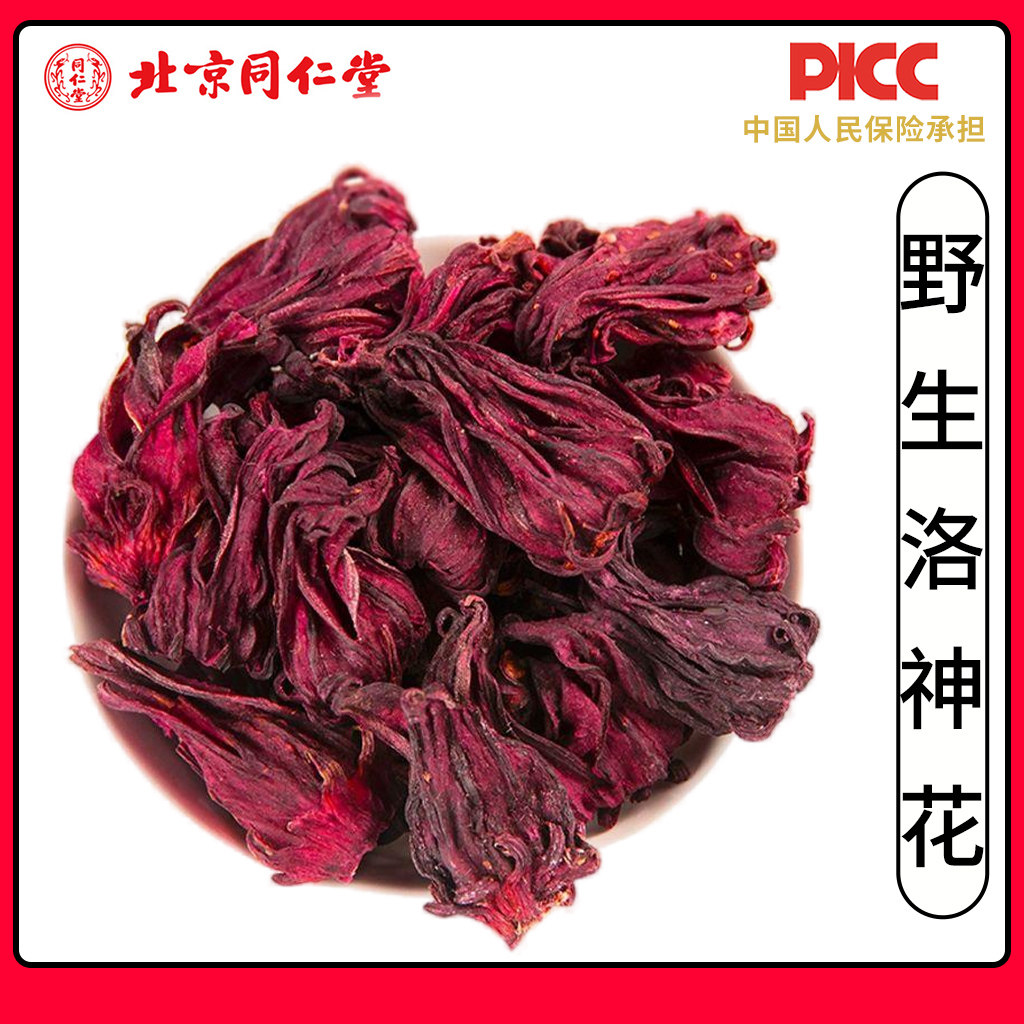 野生洛神花中药材500g无硫特级海南洛神花干玫瑰茄泡水泡茶