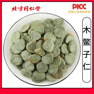 同仁堂正品木鳖子仁中药材500g去壳木鳖子果木别子肉中草药马鳖子