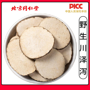 同仁堂野生泽泻中药材500g新货无硫泽泻白术汤可搭白芍茯苓泽泻粉