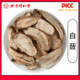 同仁堂野生白蔹中药材500g高品质特级无硫白敛白蔹中草药材白蔹片