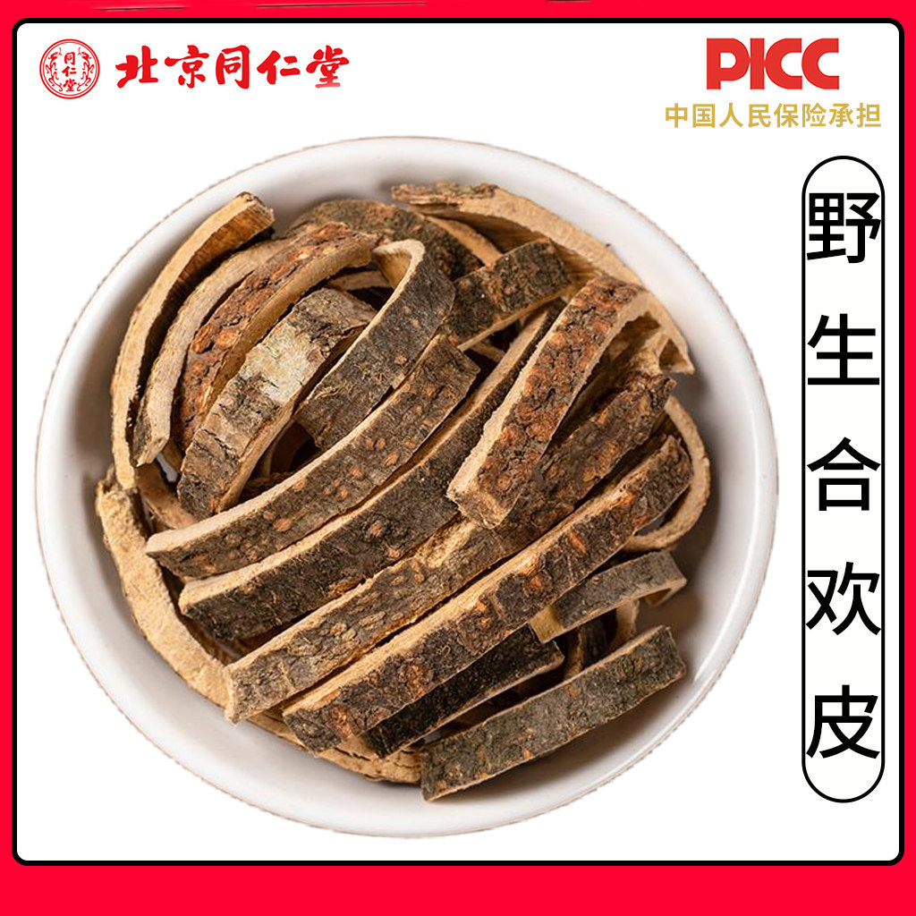 同仁堂野生合欢皮中药材500g特级新货无硫合昏皮木泡茶水夜交藤材