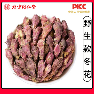 同仁堂野生款冬花中药材500g无硫冬花款冬花炙款冬花蜜款冬花紫苑