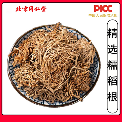 500克糯稻根须中药材新货