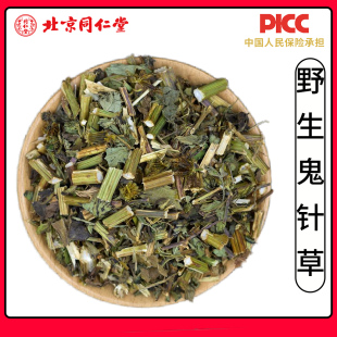 同仁堂野生鬼针草中药材500g新货无硫虾钳草白花三叶鬼针草高品质