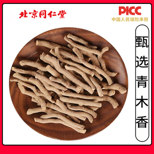 同仁堂青木香中药材500g野生土木香马兜铃根独行根青藤香蛇参根