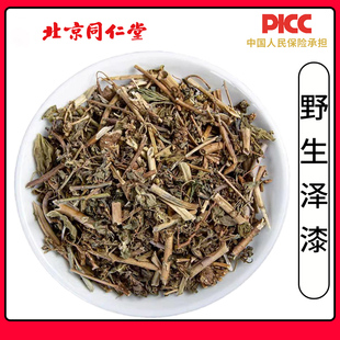 同仁堂品质泽漆中药材500g特级泽漆猫眼草无硫新货五凤草泽漆磨粉