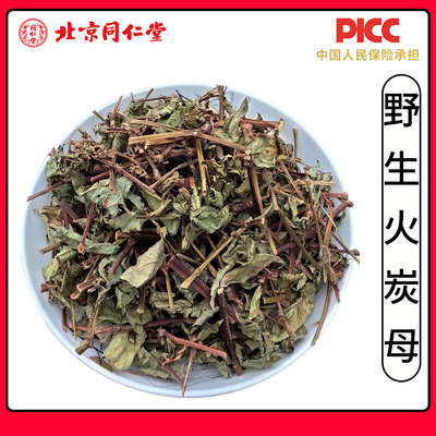 同仁堂正品野生火炭母中药材500g无硫特级赤地利为炭星白饭草新货