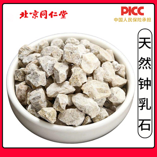 同仁堂钟乳石中药材500g天然原石正品钟乳石钟乳石无硫特级滴乳石