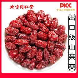 同仁堂野生山茱萸中药材500g无硫特级茱萸果山萸肉优选枣皮山芋肉