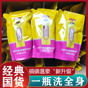 上海药皂紫苏硫磺液体香皂祛痘舒缓男女通用硫磺补充装 500克袋装