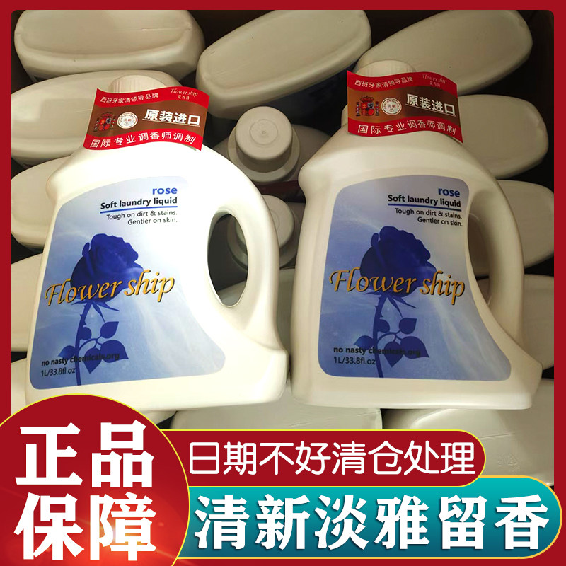【清仓处理】西班牙花卉诗洗衣液蓝色妖姬1升经典洗衣皂液包邮,洗护清洁剂/卫生巾/纸/香薰,常规洗衣液,淘宝优惠券,粉丝福利购,淘宝优惠卷