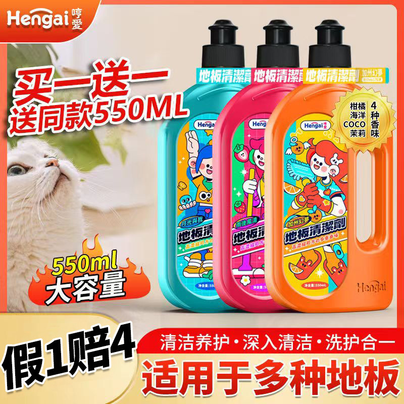 哼爱香氛地板清洁剂假一赔十