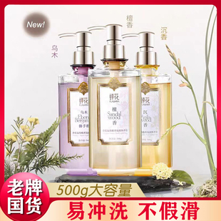 FLAUHRA蜂花氨基酸香氛液体香皂檀香乌木佛手柑弥雪沉香皂液 正品