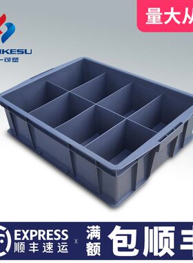 分格零件盒塑料加厚多格箱螺丝五金配件工具箱物料分类收纳长方形