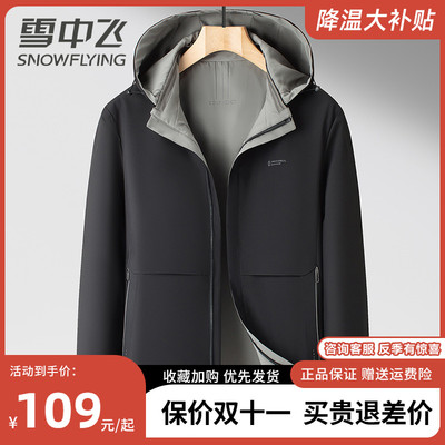 雪中飞连帽男士夹克双面穿外套