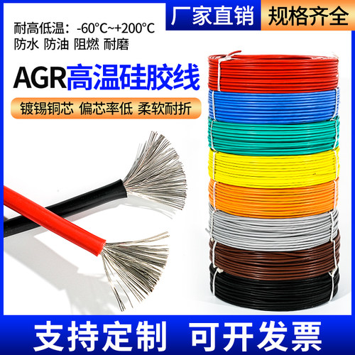 江苏广文高温线耐硅橡胶国标厂家