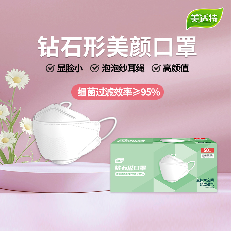 美适特口罩鱼嘴柳叶型3D立体女高颜值夏季轻薄透气独立包装