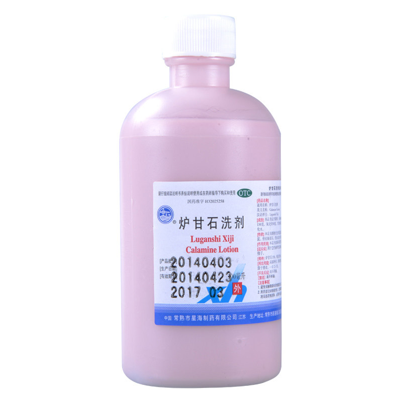 【星海】炉甘石洗剂5%5%15%*100ml/瓶