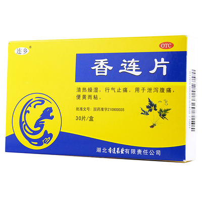 【连乡】香连片30片/盒